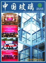 2015年中國玻璃行業(yè)年會特刊