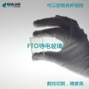 FTO導電玻璃1.1mm 10歐